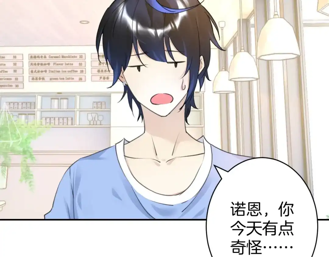 《零距离触感》起源篇 第20话 白的担忧 第47页