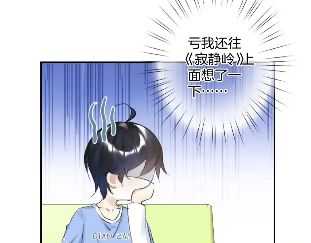 《零距离触感》起源篇 第20话 白的担忧 第69页