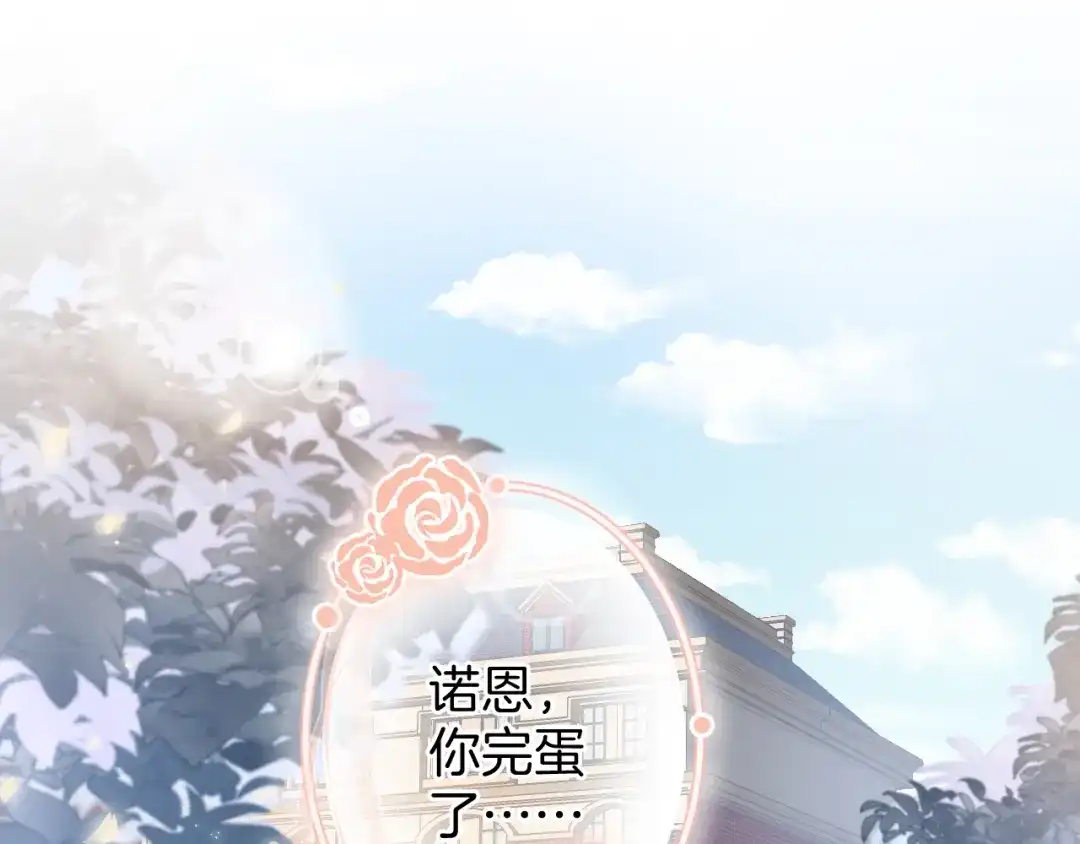《零距离触感》起源篇 第20话 白的担忧 第40页