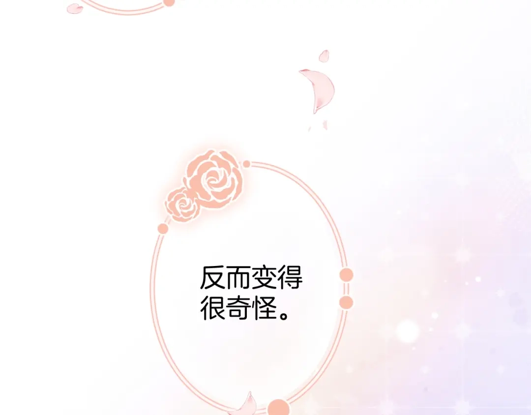 《零距离触感》起源篇 第20话 白的担忧 第30页