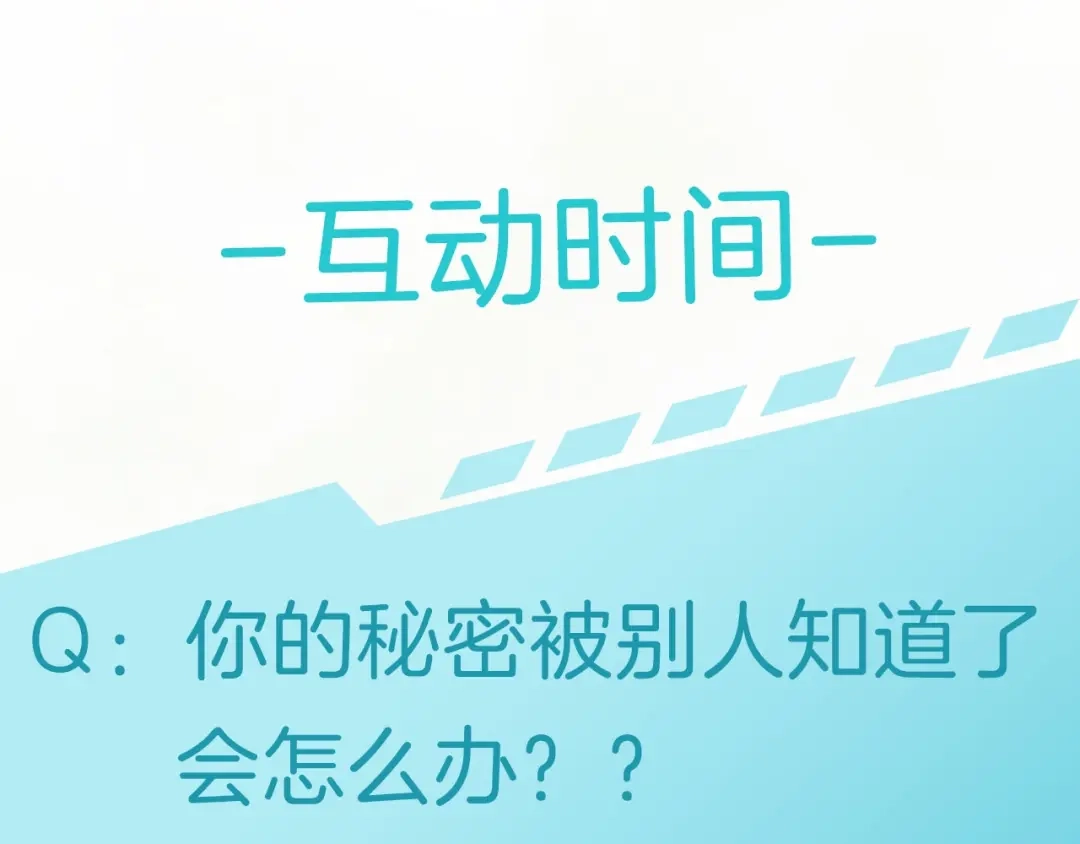 《零距离触感》起源篇 第20话 白的担忧 第119页