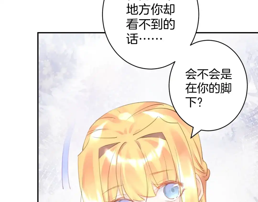 《零距离触感》起源篇 第20话 白的担忧 第66页