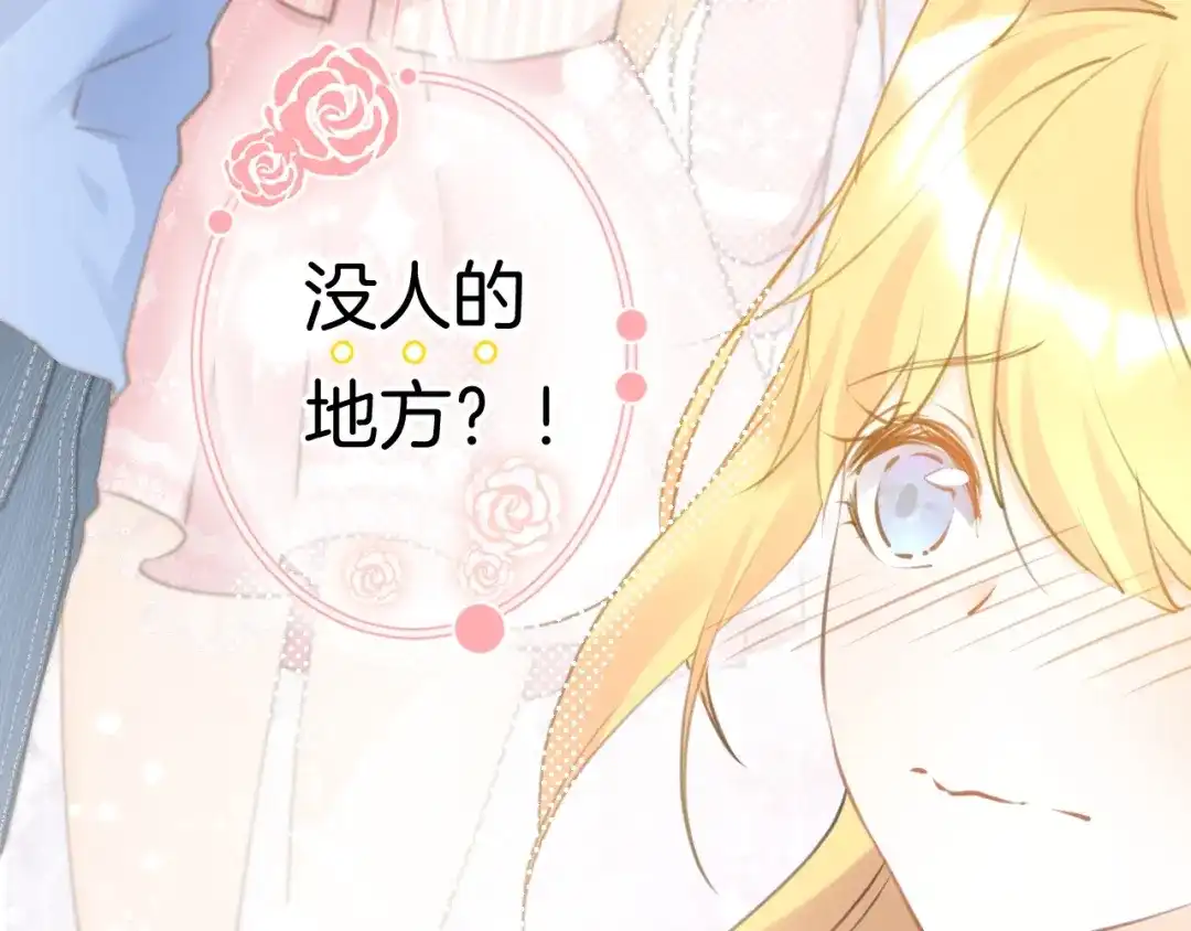 《零距离触感》起源篇 第20话 白的担忧 第15页