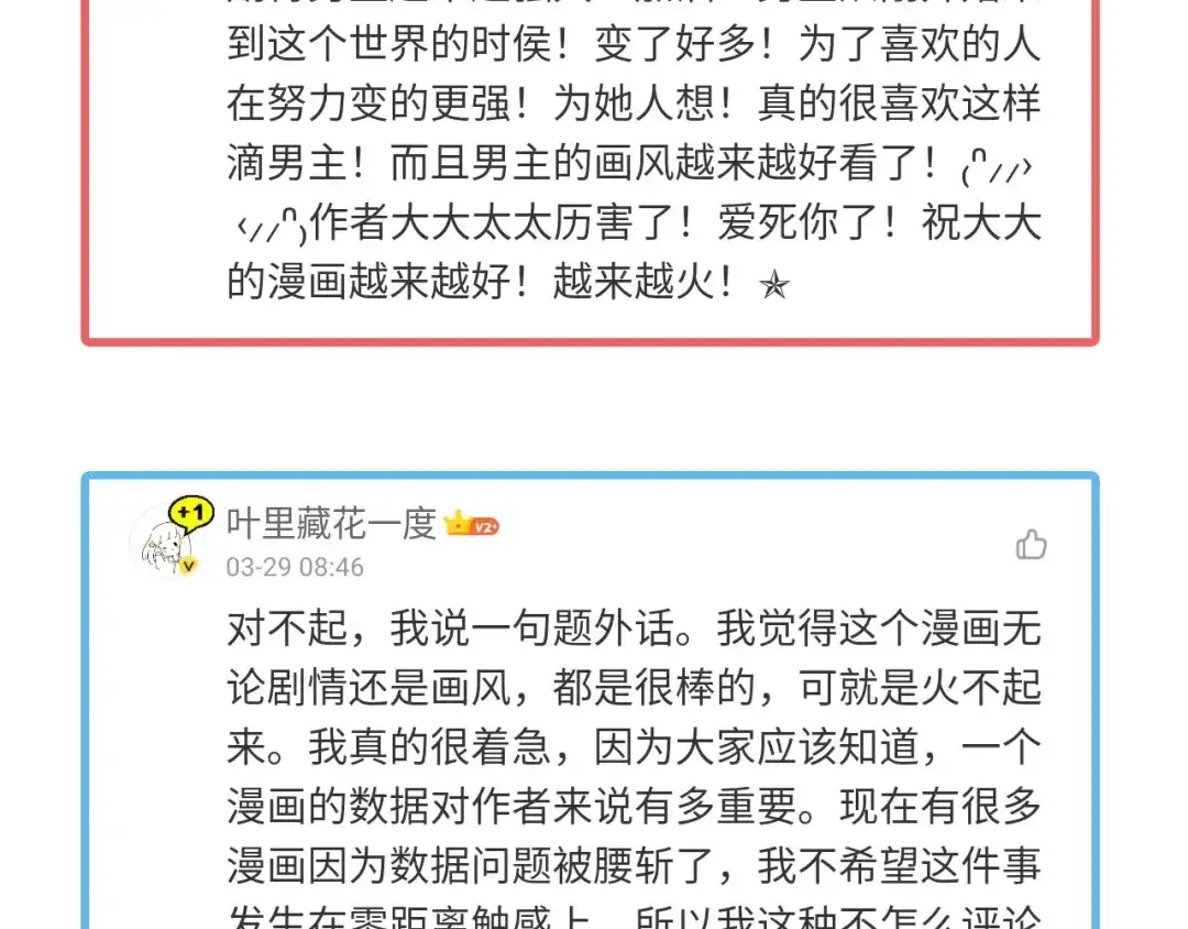 《零距离触感》起源篇 第20话 白的担忧 第115页