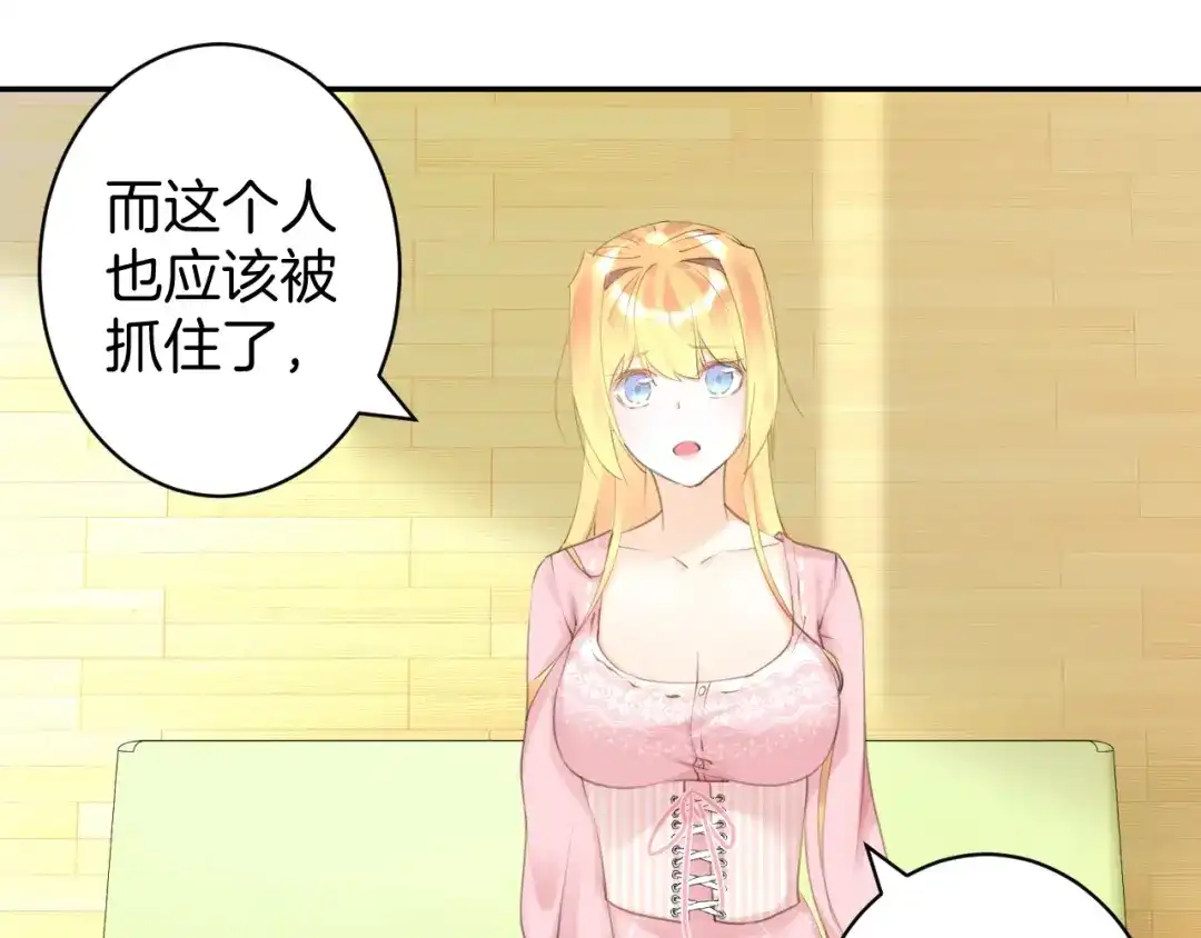 《零距离触感》起源篇 第20话 白的担忧 第58页