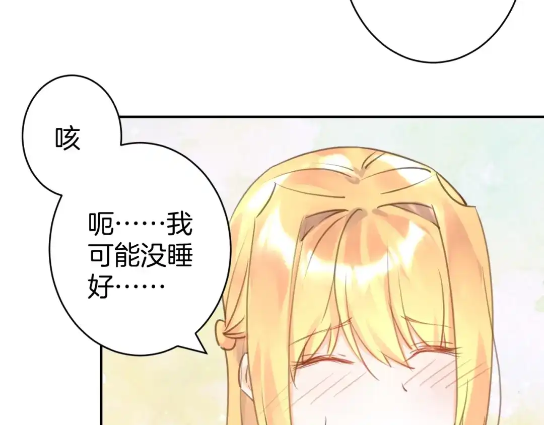 《零距离触感》起源篇 第20话 白的担忧 第48页