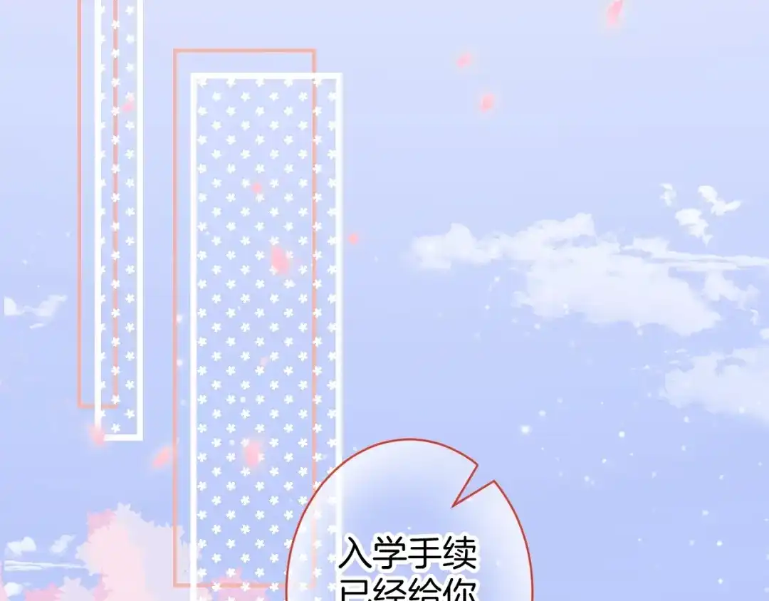 《零距离触感》起源篇 第21话 调查 第53页