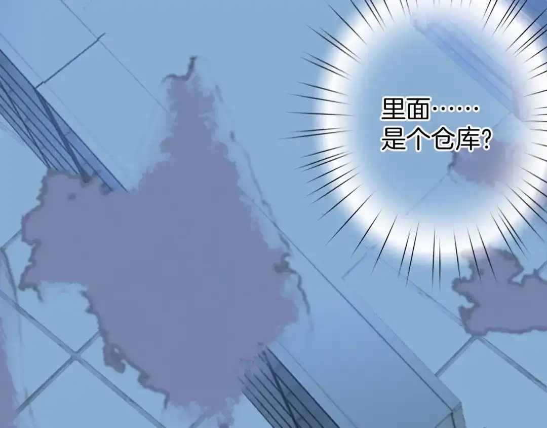 《零距离触感》起源篇 第21话 调查 第107页