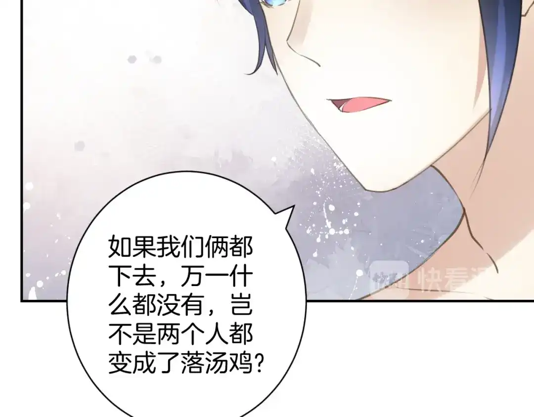 《零距离触感》起源篇 第21话 调查 第84页