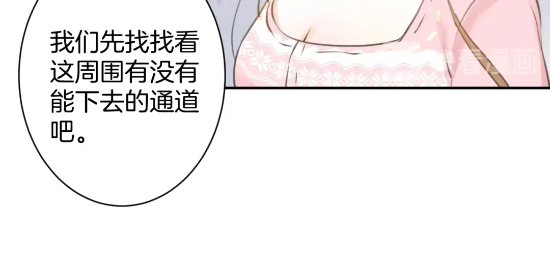 《零距离触感》起源篇 第21话 调查 第50页