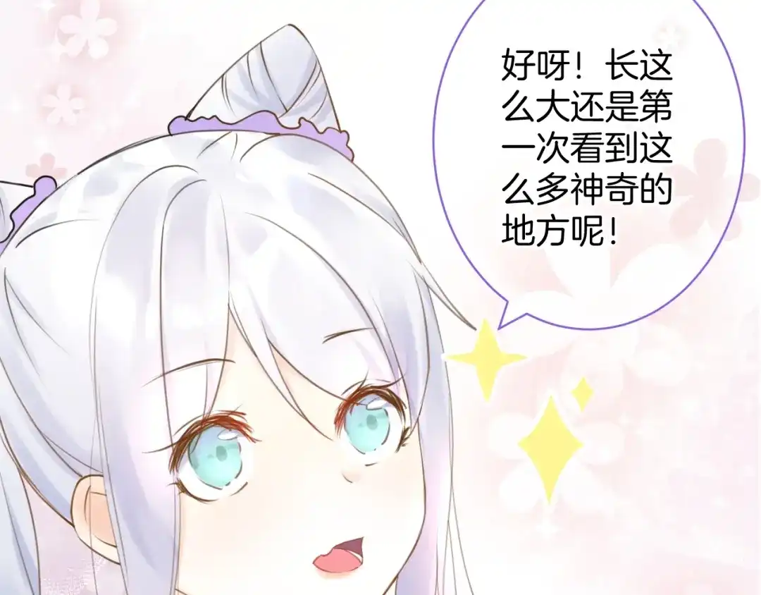 《零距离触感》起源篇 第21话 调查 第58页