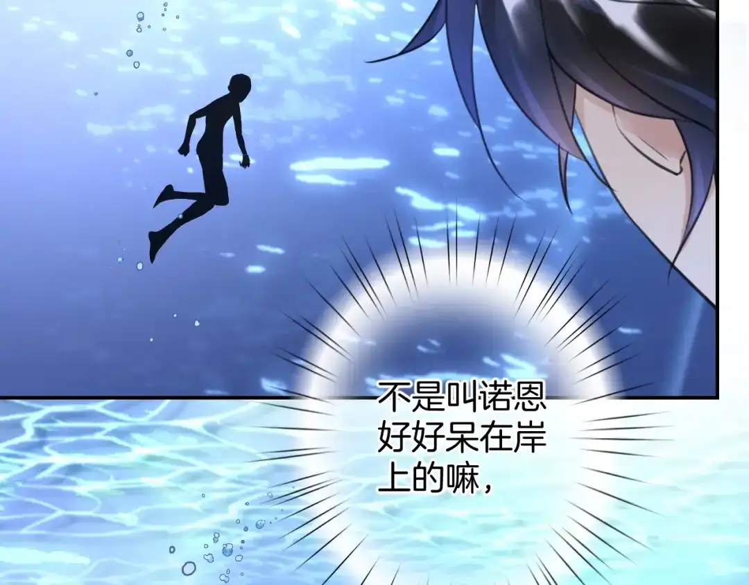 《零距离触感》起源篇 第21话 调查 第116页