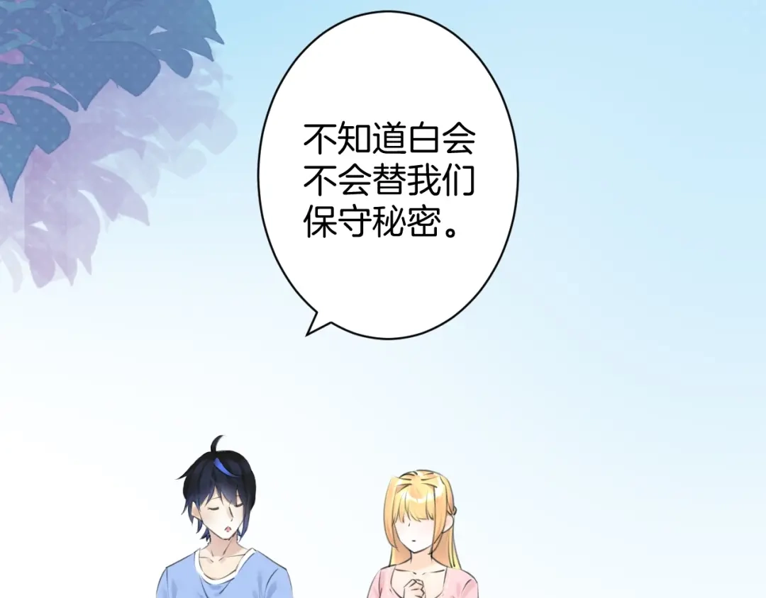 《零距离触感》起源篇 第21话 调查 第31页