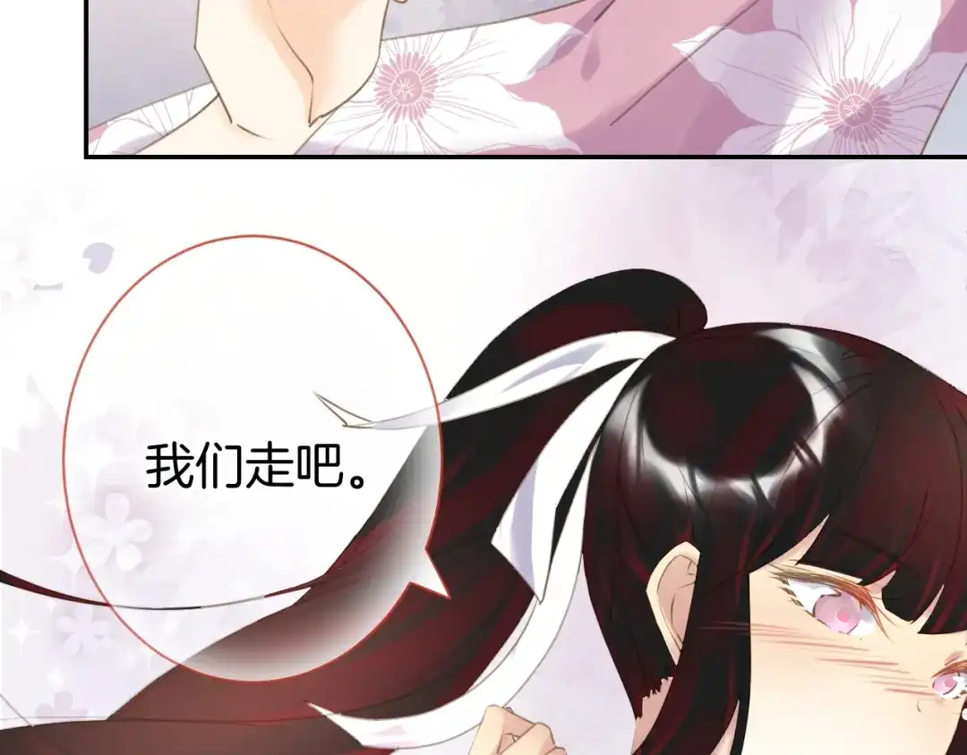 《零距离触感》起源篇 第21话 调查 第69页