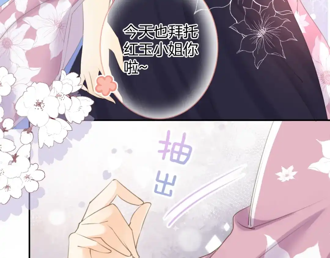 《零距离触感》起源篇 第21话 调查 第68页
