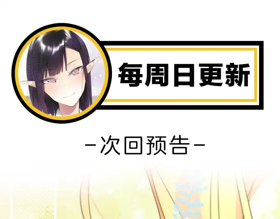 《零距离触感》起源篇 第21话 调查 第138页