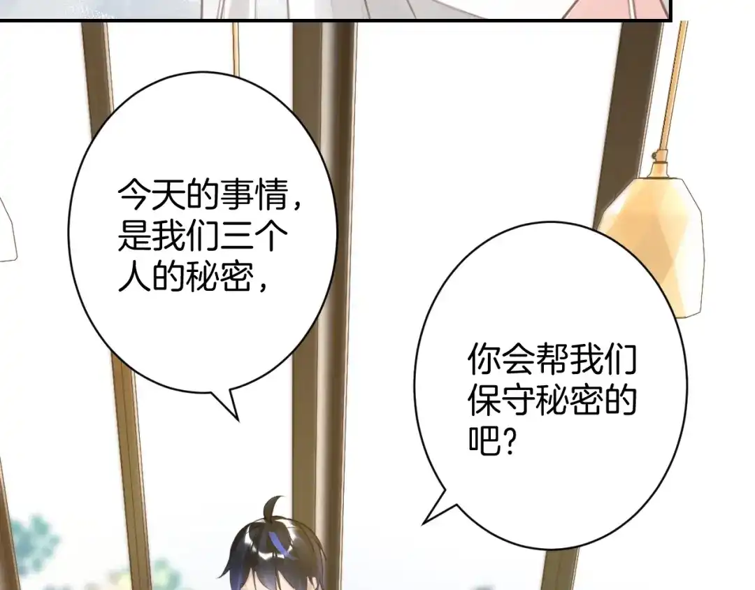 《零距离触感》起源篇 第21话 调查 第8页
