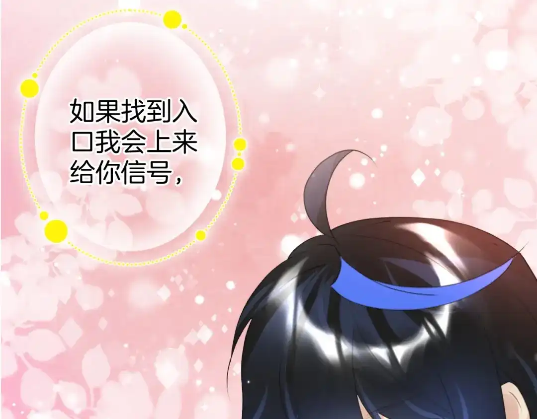 《零距离触感》起源篇 第21话 调查 第89页