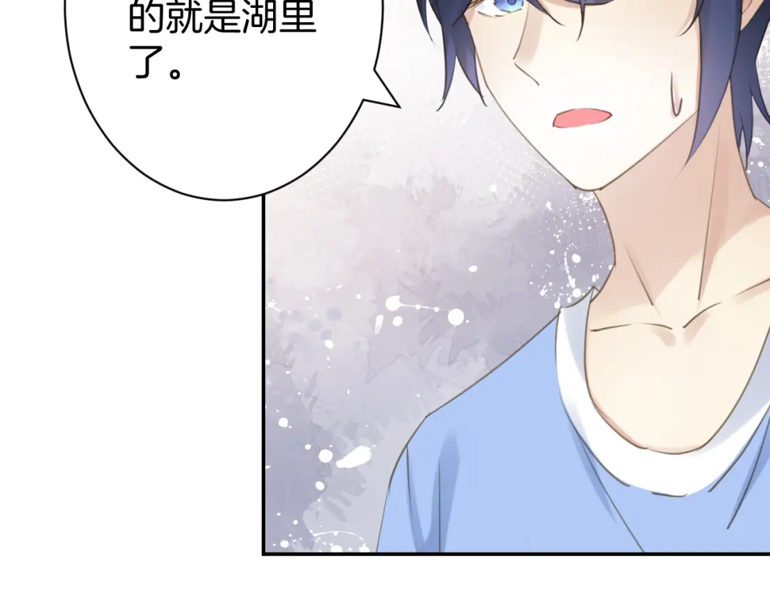 《零距离触感》起源篇 第21话 调查 第79页