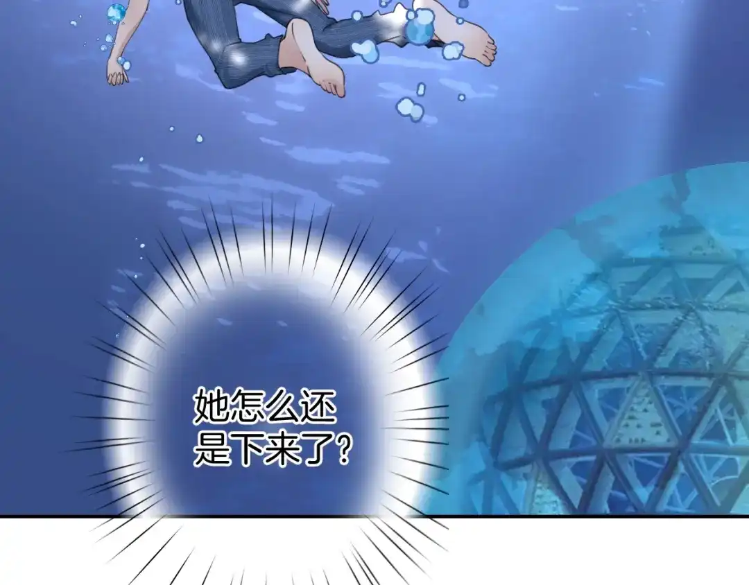 《零距离触感》起源篇 第21话 调查 第118页