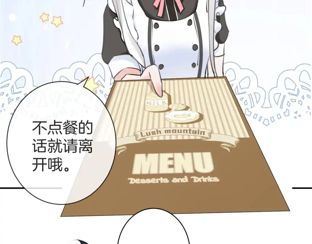 《零距离触感》起源篇 第21话 调查 第25页