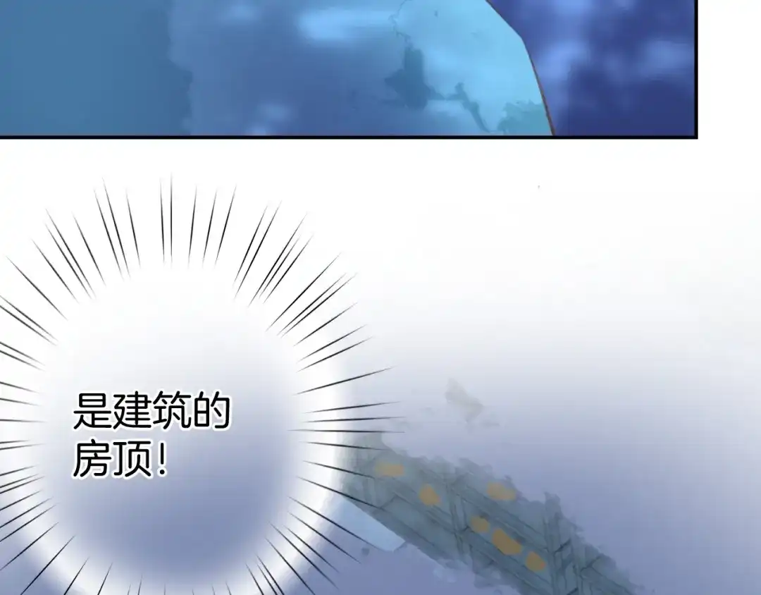 《零距离触感》起源篇 第21话 调查 第105页