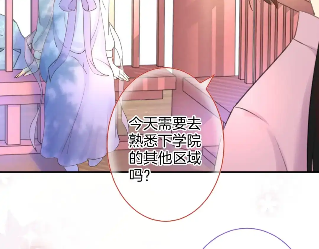 《零距离触感》起源篇 第21话 调查 第57页