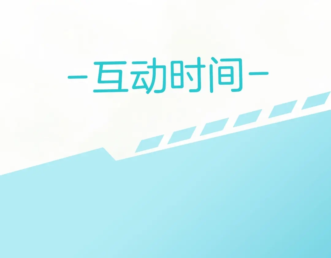 《零距离触感》起源篇 第21话 调查 第146页