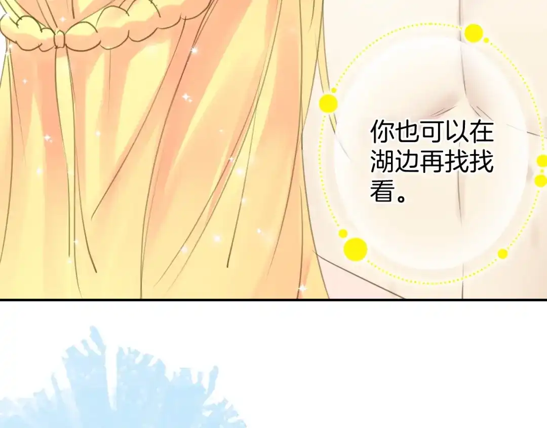 《零距离触感》起源篇 第21话 调查 第91页