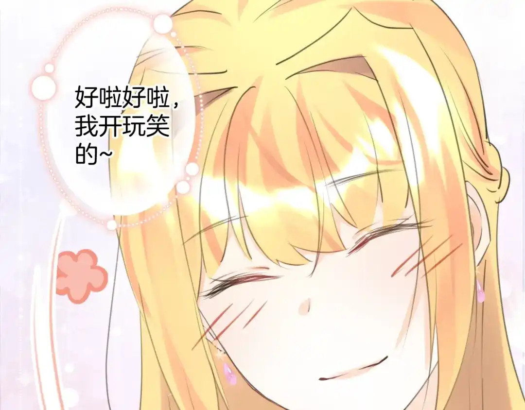 《零距离触感》起源篇 第21话 调查 第39页