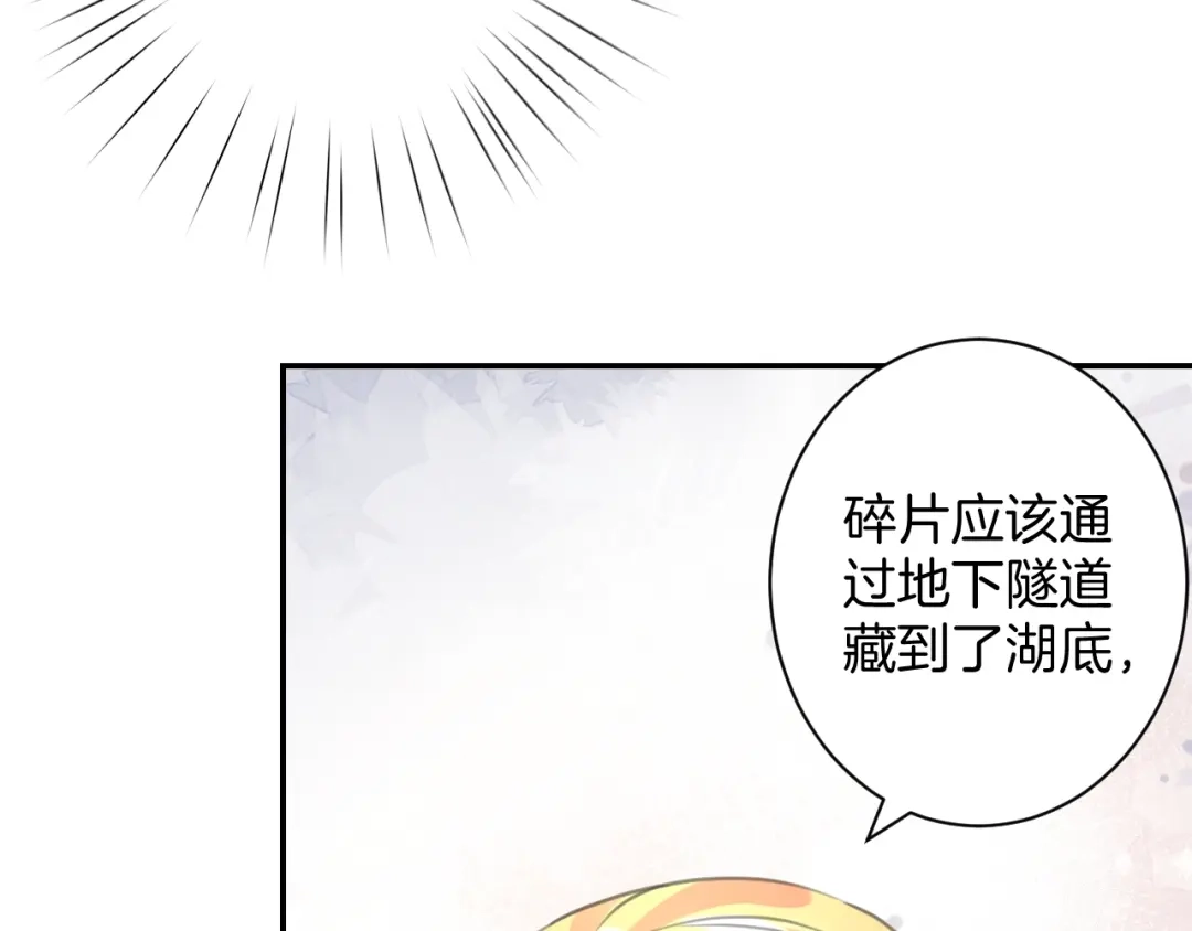 《零距离触感》起源篇 第21话 调查 第48页
