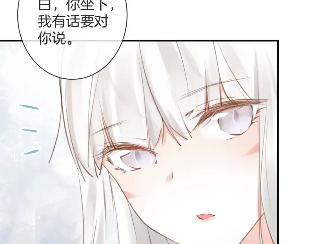 《零距离触感》起源篇 第21话 调查 第7页