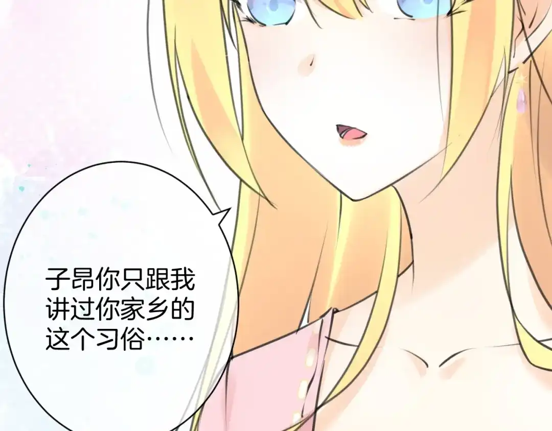 《零距离触感》起源篇 第21话 调查 第34页