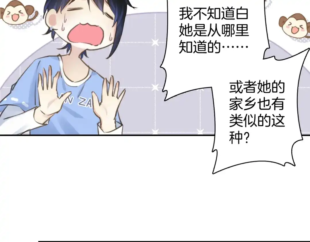 《零距离触感》起源篇 第21话 调查 第37页