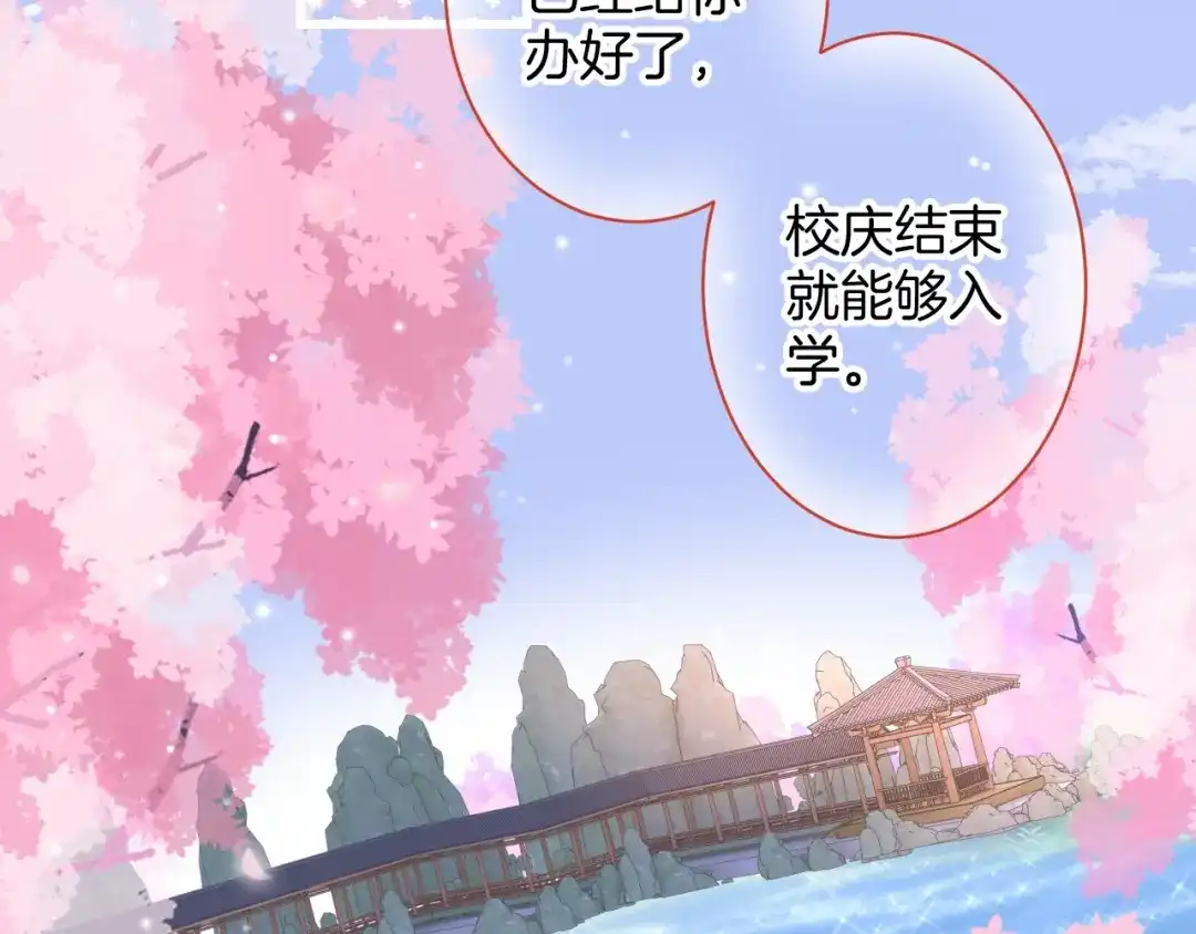 《零距离触感》起源篇 第21话 调查 第54页