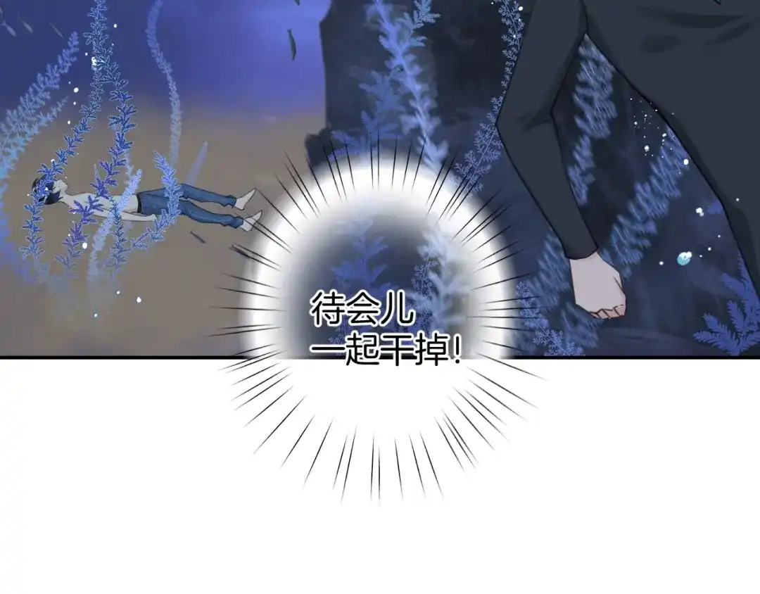 《零距离触感》起源篇 第22话 奋不顾身 第36页