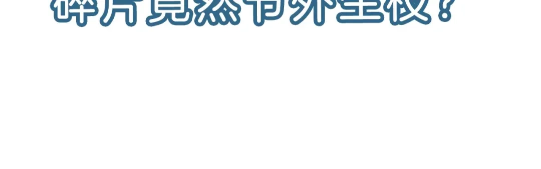 《零距离触感》起源篇 第22话 奋不顾身 第150页