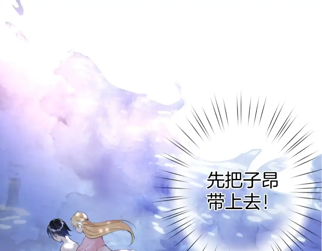 《零距离触感》起源篇 第22话 奋不顾身 第74页
