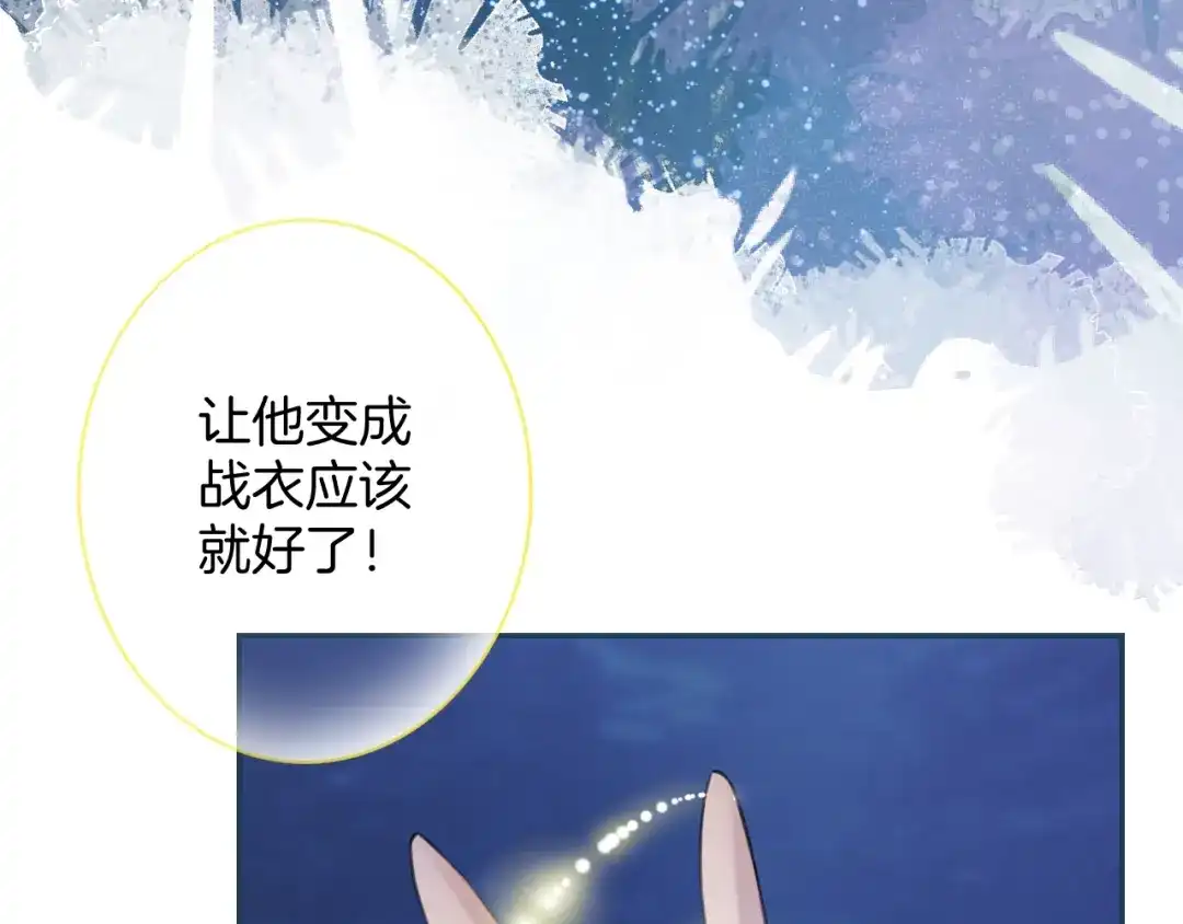 《零距离触感》起源篇 第22话 奋不顾身 第42页
