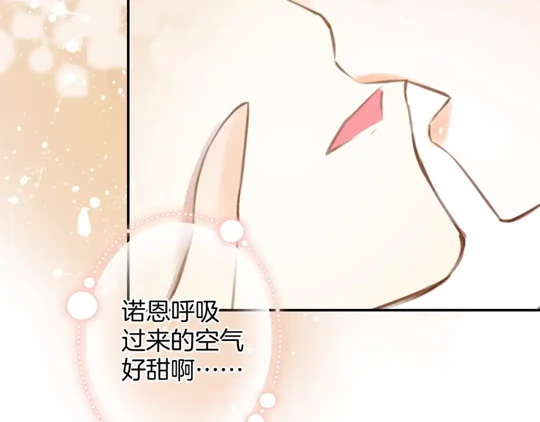 《零距离触感》起源篇 第22话 奋不顾身 第59页