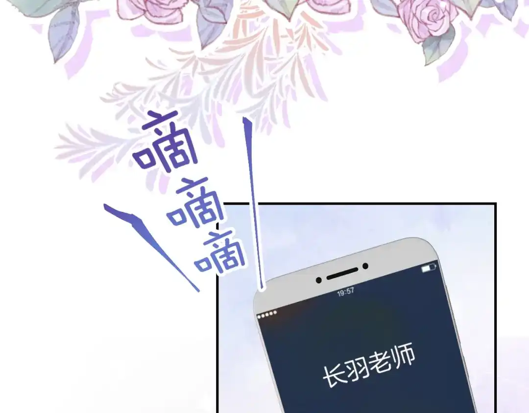 《零距离触感》起源篇 第22话 奋不顾身 第129页