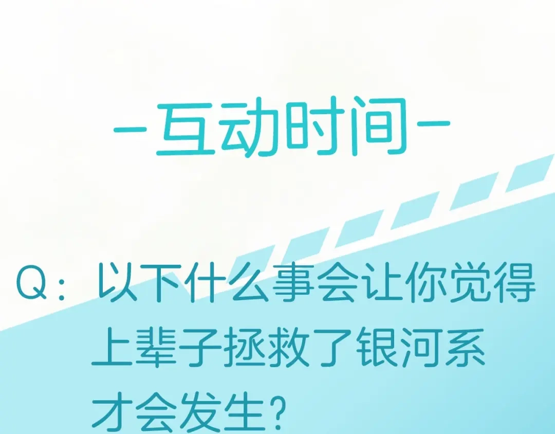 《零距离触感》起源篇 第22话 奋不顾身 第154页