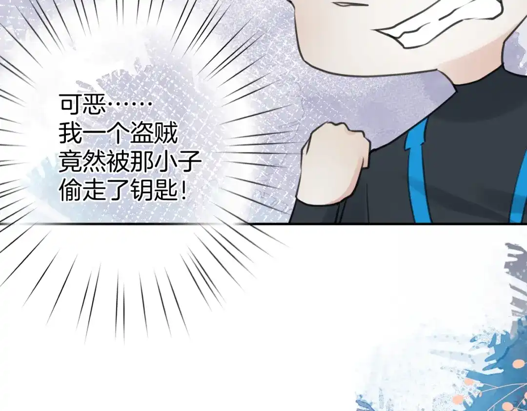 《零距离触感》起源篇 第22话 奋不顾身 第83页