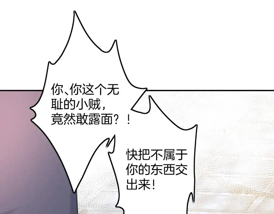 《零距离触感》起源篇 第22话 奋不顾身 第144页