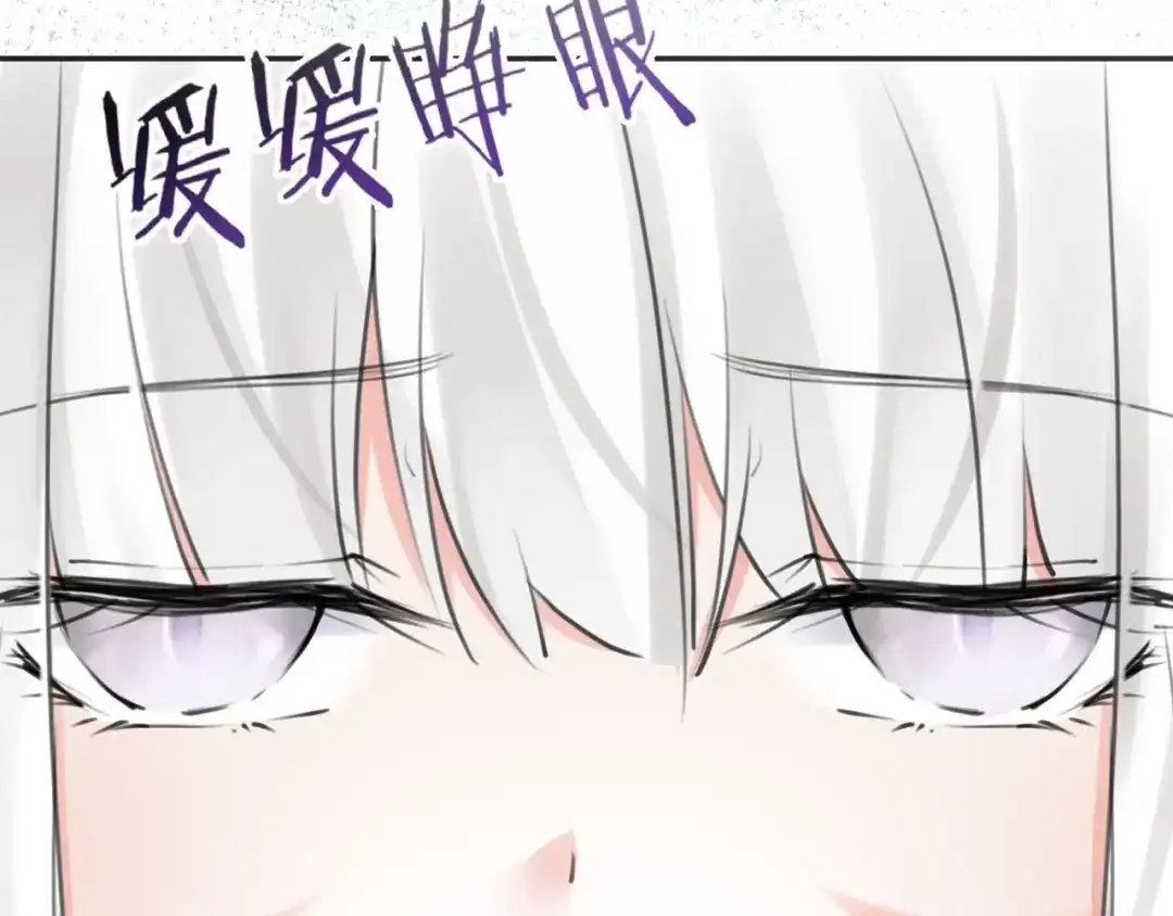 《零距离触感》起源篇 第23话 暴露？ 第126页