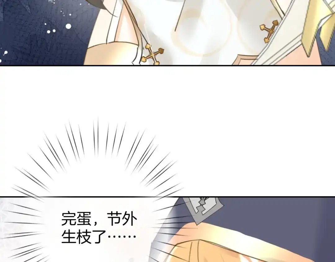 《零距离触感》起源篇 第23话 暴露？ 第120页