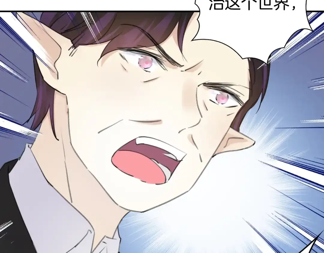 《零距离触感》起源篇 第23话 暴露？ 第59页
