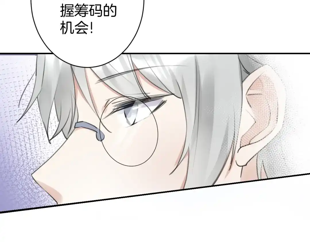 《零距离触感》起源篇 第23话 暴露？ 第61页