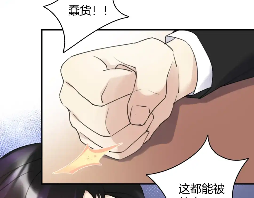 《零距离触感》起源篇 第23话 暴露？ 第49页