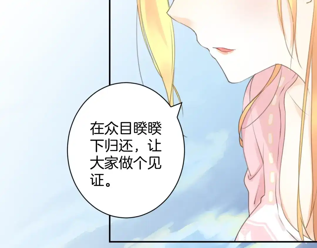 《零距离触感》起源篇 第23话 暴露？ 第46页